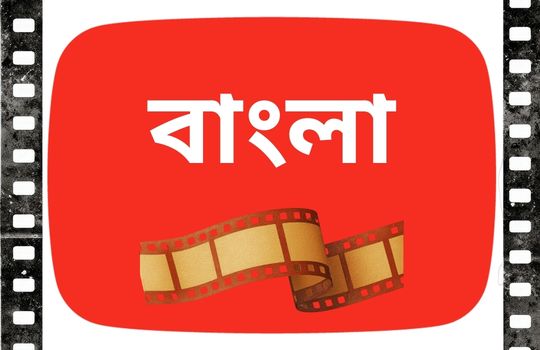 Bengali Videos Monthly