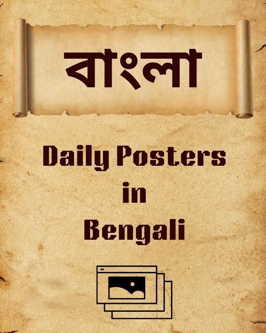 Bengali 2026