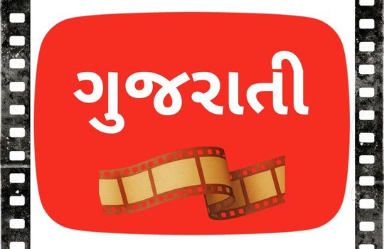 Gujarati Videos Monthly
