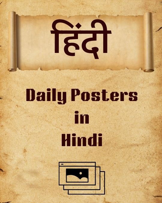 Hindi 2026