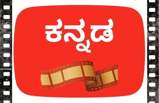 Kannada Videos Monthly