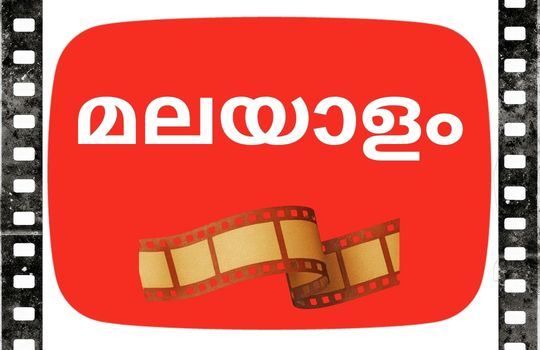 Malayalam Videos Monthly
