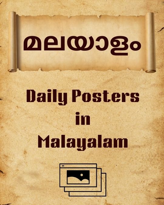 Malayalam 2026