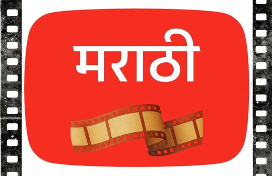 Marathi Videos Monthly