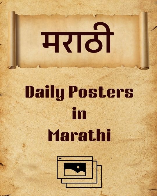 Marathi 2026