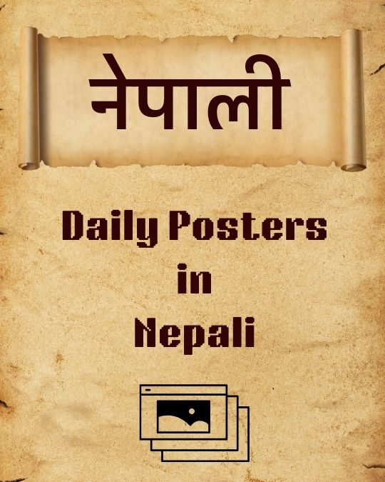 Nepali 2026