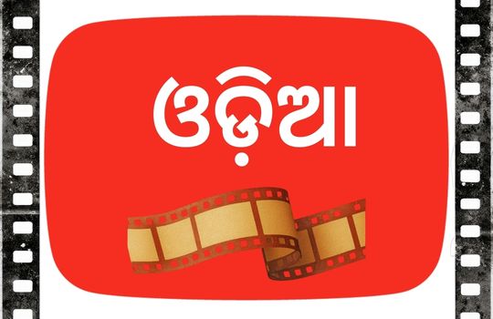 Odia Videos Monthly