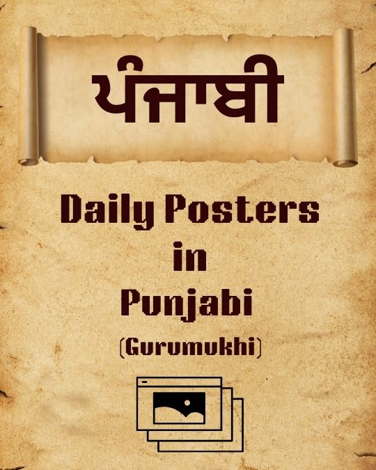 Punjabi 2026