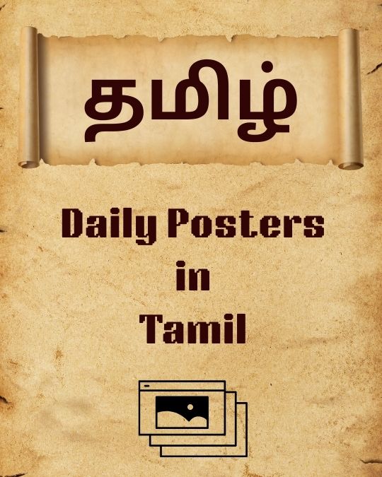 Tamil 2026