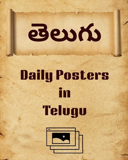 Telugu 2026