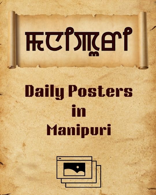 Manipuri 2026